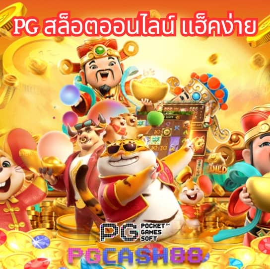 gangpg